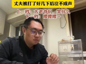 按在怀里用巴掌打到哭,如何用巴掌将人按在怀里打到哭？