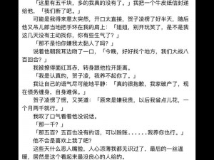 女警为升官沦为高官玩物 h 文：一款满足你猎奇心理的小说