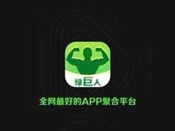 绿巨人入口APP黑科技天堂网,如何评价绿巨人入口 APP 黑科技天堂网？