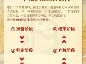 《三国杀技能详解：策略与运用下的多种技能展现》