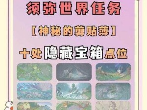 原神世界探险：原书抵万金任务攻略指南：解锁任务秘密的探索之旅