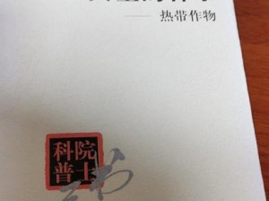 探索种子天堂，发现无限可能