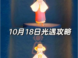 光遇季节蜡烛位置揭秘：2022年9月8日秋季蜡烛所在之处探寻指南