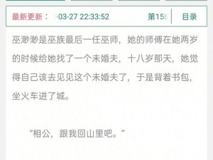 女主从小被秘药催熟养大小说 被秘药催熟养大的女主