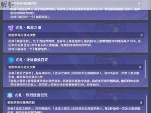 原神谜境悬兵全攻略：探索秘境，决胜兵法秘籍解析