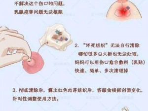 为什么-如何-怎样两个奶头被吃得又翘又肿的？