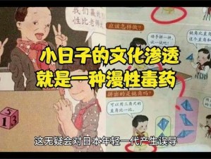 日本双渗透,日本双渗透，究竟是何意？