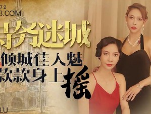 天美传媒一二三区-如何评价天美传媒一二三区的作品风格？