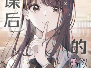 放课后の肉欲～未删减版—放课后の肉欲～未删减版：禁忌的师生之恋