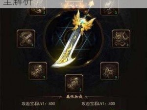 魔域神曲锻造系统攻略详解：打造专属神器，解锁锻造系统玩法全解析