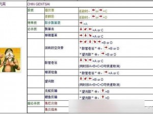 拳皇14按键设置技巧全面解析：从入门到精通的图文详解教程