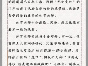 被体育老师要求带跳D跑步-体育老师要求带跳 D 跑步，我该怎么办？