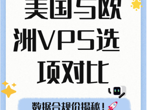 欧洲vpswindow亚洲,欧洲 vpswindow 亚洲：跨境电商的新机遇与挑战