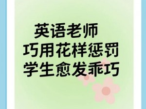 英语课代表趴下让我 C英语学习神器，让你轻松掌握英语