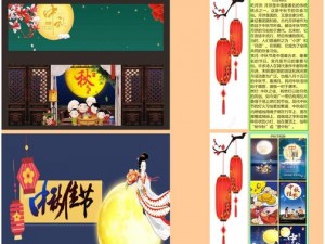 夏晴子中秋大作战活动方案、如何策划夏晴子中秋大作战活动方案？