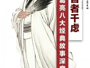 诸葛孔明土：深度解读其独特特点，再探智慧之源的奥秘