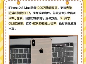 IPHONEXSMAX欧美(如何评价欧美市场上的 iPhone XS Max？)