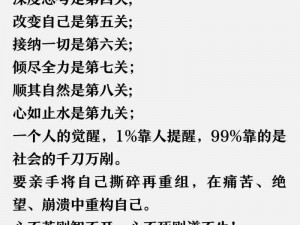 最强的大脑之破解难关，不破不立：深度解读102关后舍弃12之谜