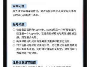 全面解析据点守卫注册难题：遇到注册失败怎么办？