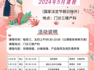 援助妊娠学院25—援助妊娠学院 25：探索科学备孕与孕期健康之路