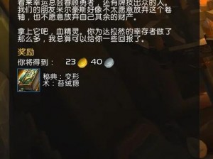 炉石传说新旧奥秘深度解析：变形术与镜像忏悔之比较