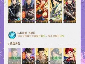 《少年三国志2》遗迹寻踪副本全攻略：全面解析如何顺利通关