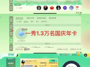 球球大作战榛果大搜罗任务攻略：一步步教你如何轻松完成任务