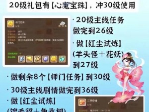 梦幻西游手游乱敏现象解析：探究其原因与应对策略