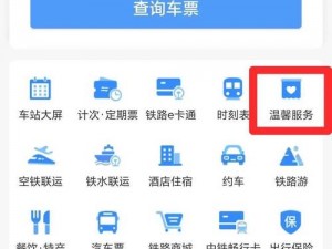 支付宝便捷出行：刷码坐火车全攻略，轻松畅游无障碍