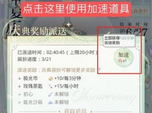 光与夜之恋醇心扭蛋机攻略：玩转扭蛋乐趣，探索赢取珍稀奖励的秘籍