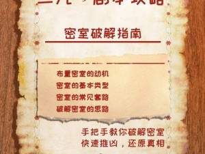 无敌侦探挑战：案件47解密攻略揭秘，追踪线索揭秘真相