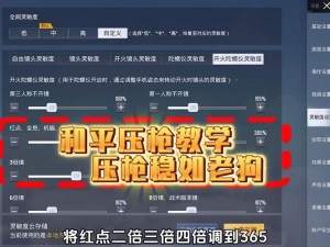 和平精英信号召回枪使用指南：实战解析技能与操作技巧