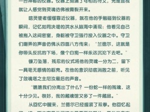 剑与远征诗社竞答第八天答案解析及汇总，揭示诗词中的奥秘之剑与远古秘密真相