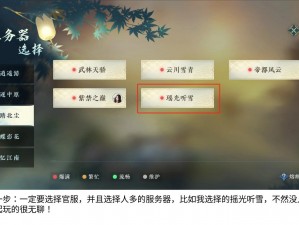 逆水寒手游武侠奇遇揭秘：舌尖盛宴探秘汴京繁华日常之第三部分图文详解