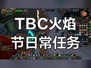 魔兽世界火焰节buff获取攻略：全面解析火焰节buff的获得方法