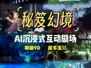 掌门奇幻冒险：幻境玩法全解析