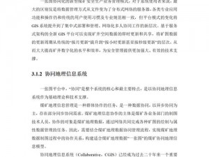 石镐挖掘铁矿的可行性分析与探讨：铁矿开采中的实际应用及效果评估