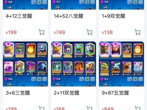 皇室战争攻略：2V2战斗法术牌推荐与深度解析