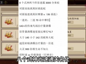 阴阳师神龛御魂兑换攻略：神龛位置及御魂礼盒兑换地址详解