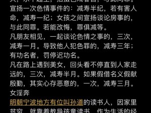 淫黄网-淫黄网的危害及应对措施