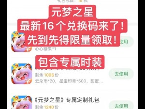 揭秘手工星球内测激活码获取途径 全面了解内测激活码获得方法