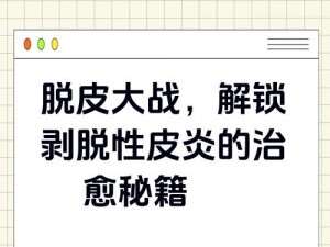 昔日夷弹不再困扰，解锁秘籍揭示防护策略的历史与未来