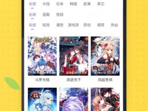 丕丕漫画网页登录页面入口为什么要收费？怎样才能免费登录？