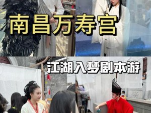 江湖悠悠后院新玩法，沉浸体验独特乐趣，探秘无穷社交体验新篇章