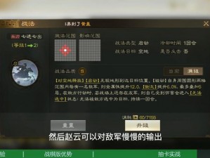 三国志战棋版赵云战法搭配攻略：实战解析最佳组合策略与运用技巧