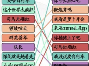 《汉字找茬王：水果之旅，解锁各地特色水果通关攻略》