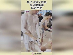 男洗澡露j网站 秘-男洗澡露 j 网站为何如此神秘？