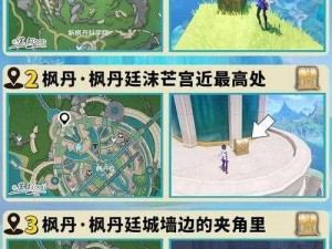 原神达达帕乌谷剑冢任务攻略：解锁剑冢宝箱的详细步骤与技巧