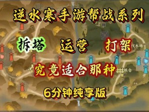 逆水寒手游武侠奇遇出塞曲：探寻神秘的江湖历程与图文流程详解