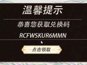 光隙解语最新兑换码发布，掌握最新资讯，轻松获取游戏福利